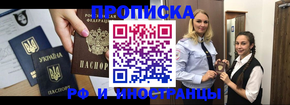 прописка для работы в Нижневартовске