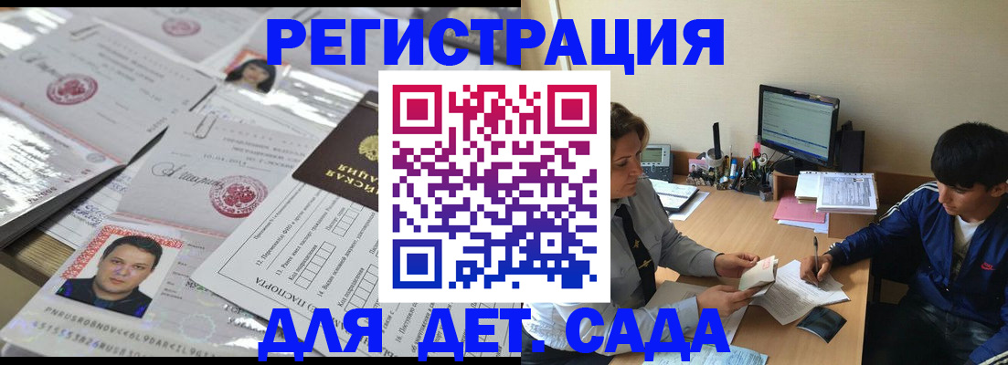 купить прописку в Нижневартовске