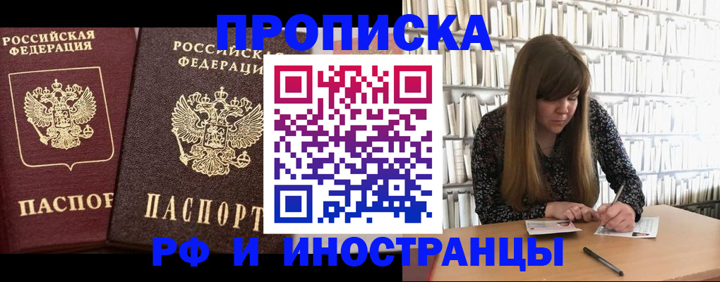 временная регистрация в Нижневартовске