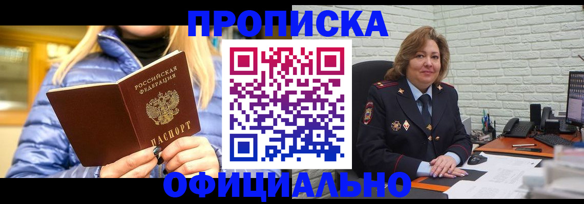 временная регистрация в Нижневартовске